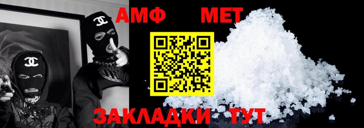 Amphetamine  АМФ Розовый  даркнет формула  Кушва  Вход с VPN 