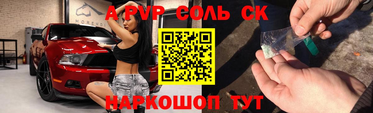 Кушва  Alfa_PVP VHQ  APVP VHQ  Alfa_PVP Crystall  Вход с VPN 