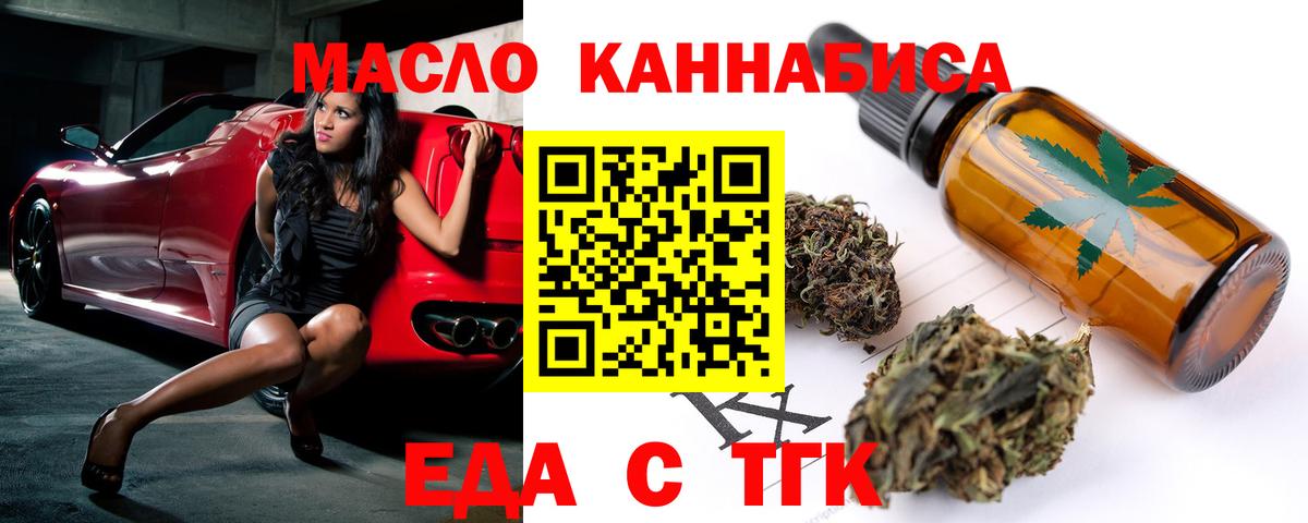 Cannafood конопля Кушва