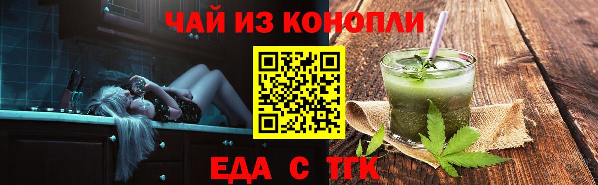 Печенье с ТГК конопля  Вход с VPN  Кушва 