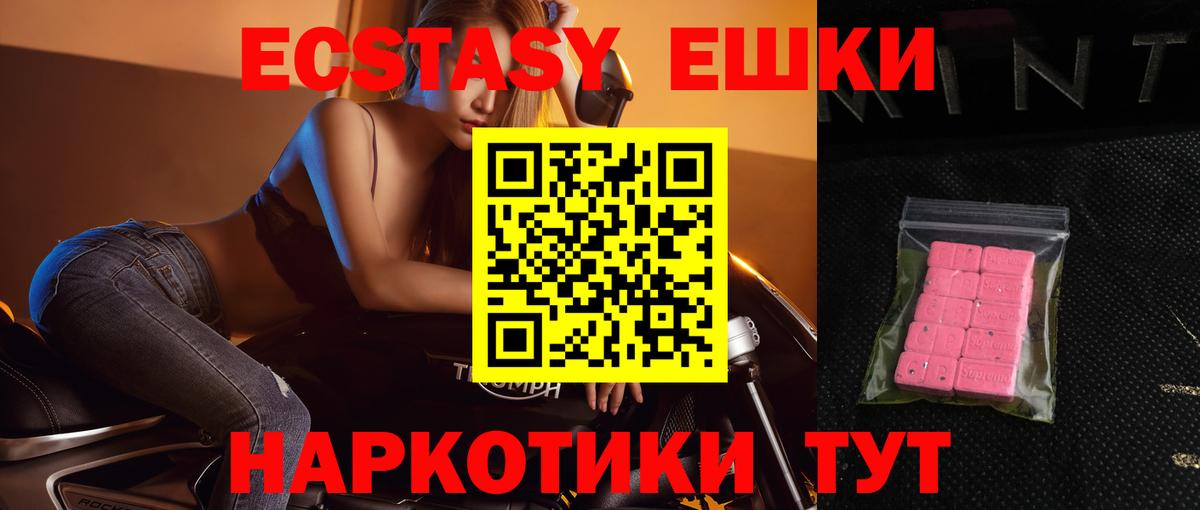 Кушва  Экстази диски  Ecstasy  продажа наркотиков  Вход с VPN  маркетплейс Telegram  Экстази VHQ 