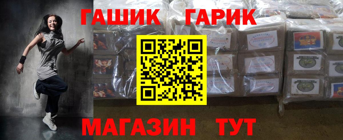 ГАШИШ гарик  Вход с VPN  ГАШИШ убойный  Кушва 