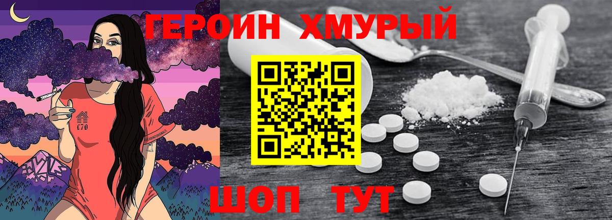 Кушва  ГЕРОИН хмурый  Вход с VPN 