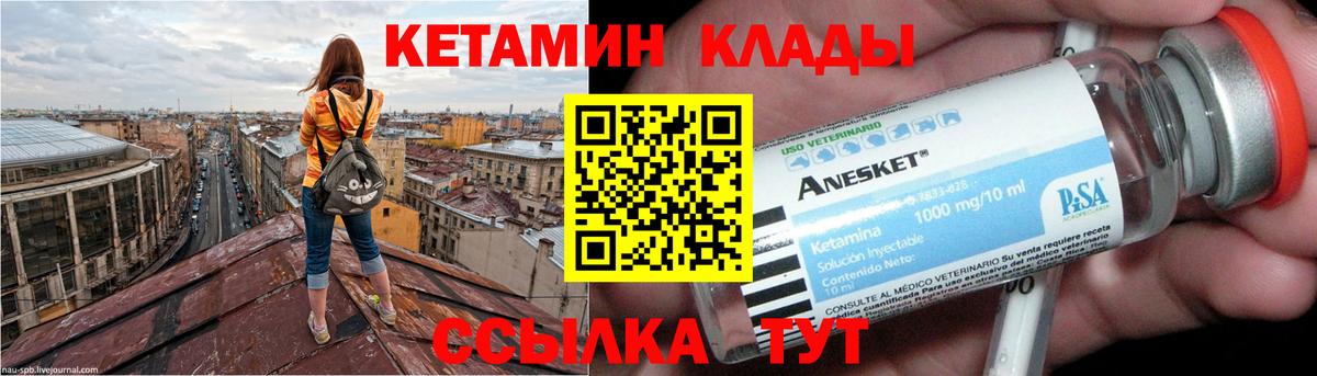 Кетамин ketamine Кушва