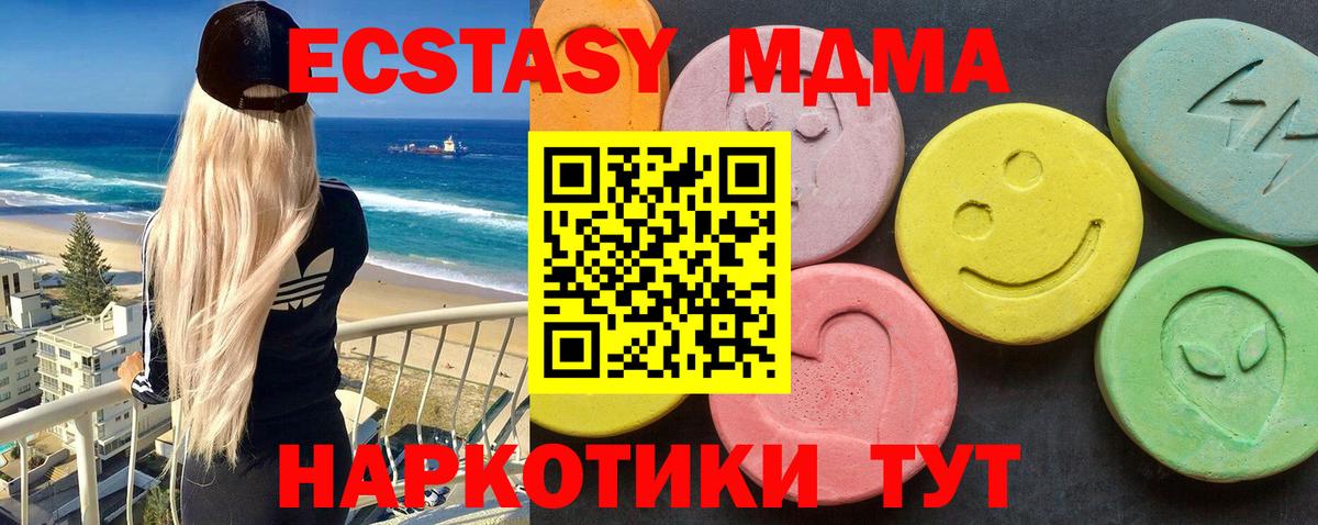 MDMA crystal  MDMA  Вход с VPN  Кушва  MDMA молли 