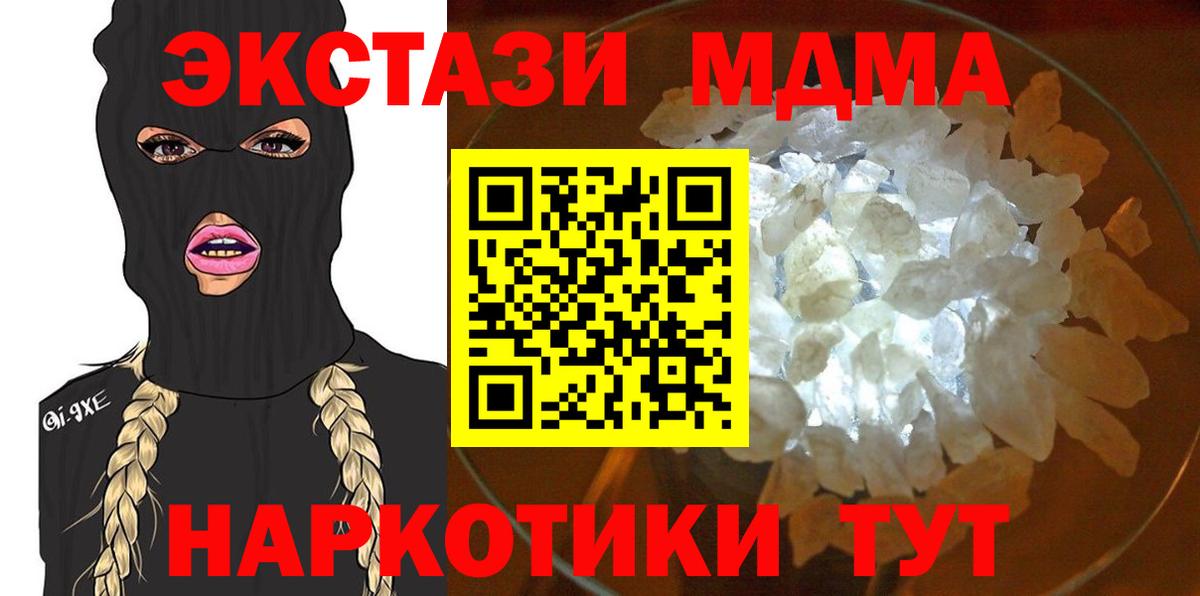 МДМА кристаллы Кушва