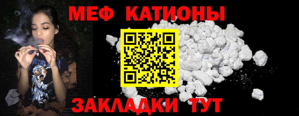 Мефедрон кристаллы Кушва