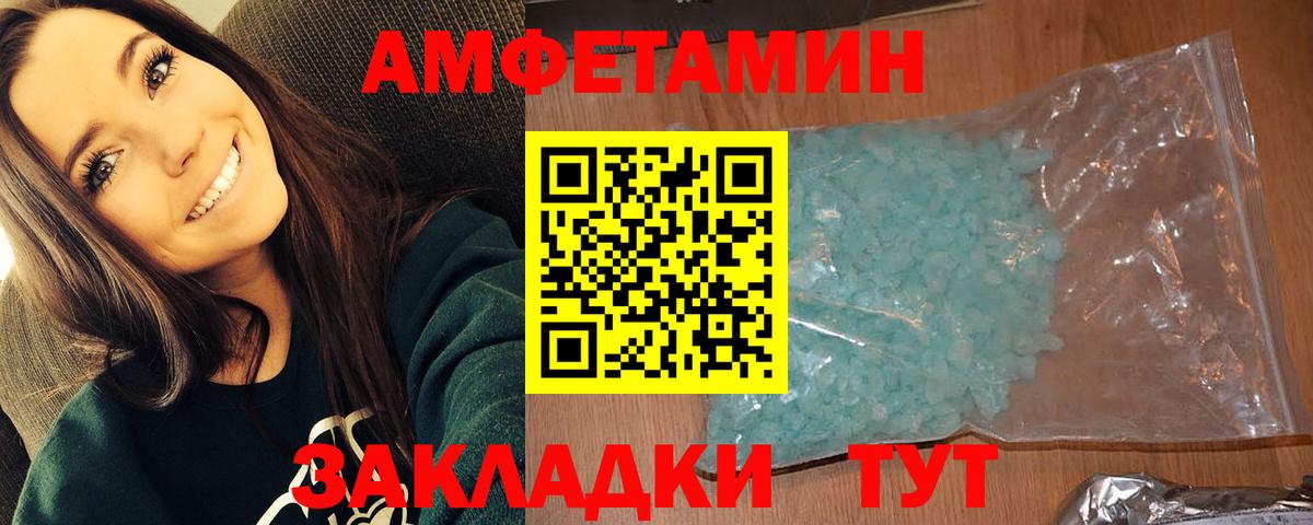 Метамфетамин кристалл Кушва