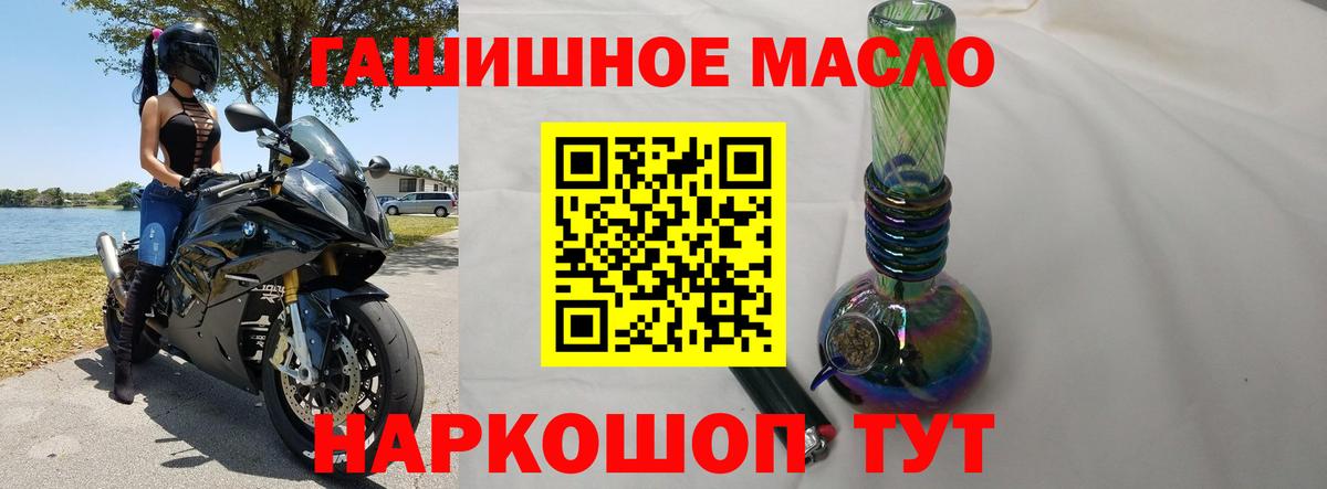 Кушва  Дистиллят ТГК THC oil  Вход с VPN 