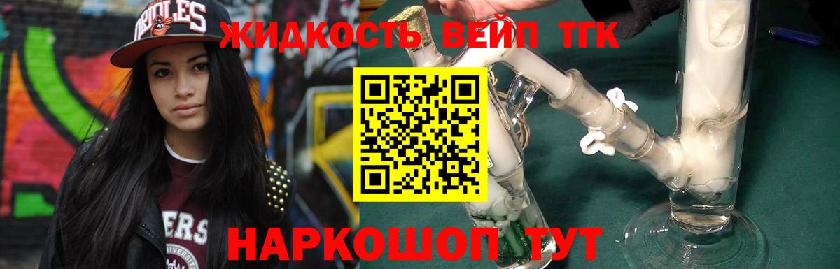 ТГК жижа Кушва