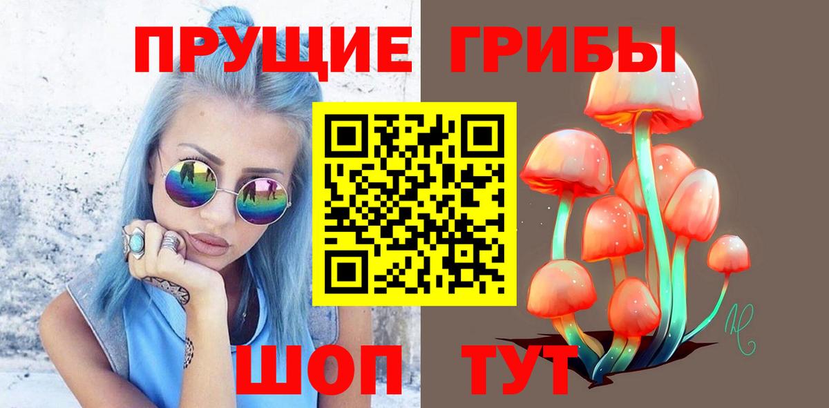 Галлюциногенные грибы мухоморы  Вход с VPN  Галлюциногенные грибы Magic Shrooms  Кушва 
